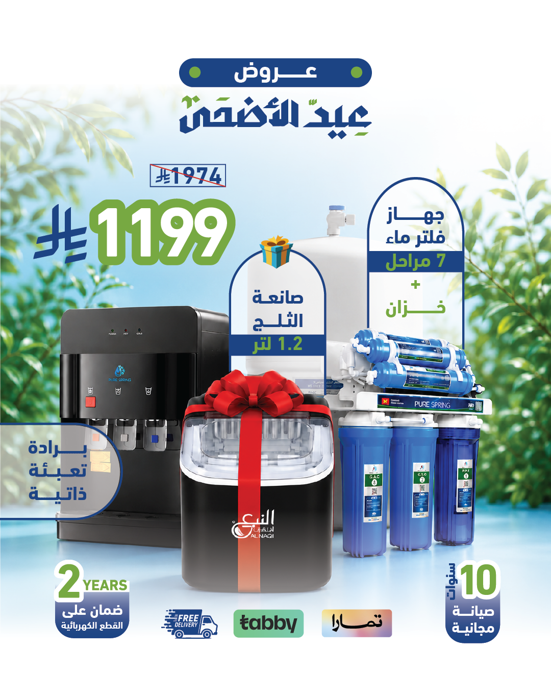 عروض الانستقرام النبع_1