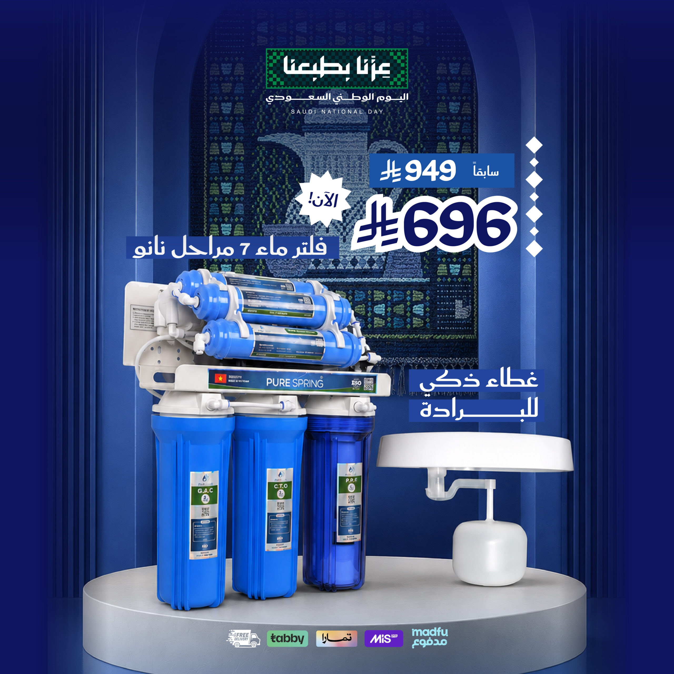 عروض اليوم الوطني-07